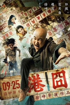 Poster Lost in Hong Kong