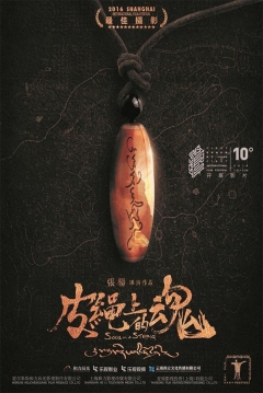 Poster Soul on a String