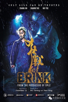 Poster The Brink
