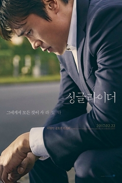Poster A Single Rider