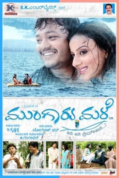 Poster Pre-Monsoon Rain