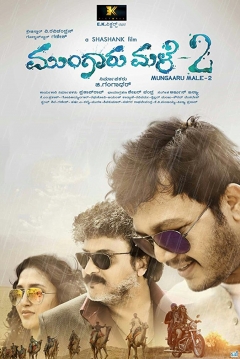 Poster Pre-Monsoon Showers