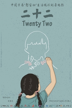Poster Twenty Two