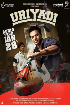 Poster Uriyadi