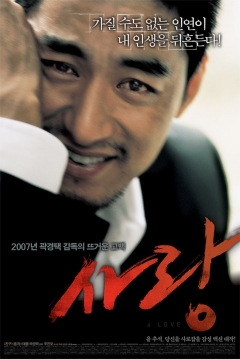Poster A Love