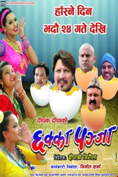 Poster Chhakka Panja