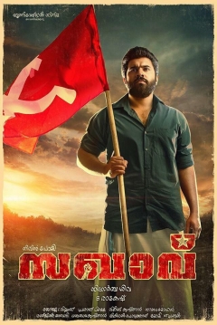 Poster Comrade