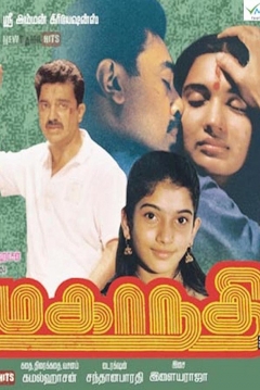 Poster Mahanadi