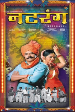 Poster Natarang