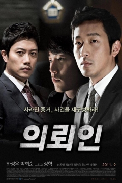 Poster The Client