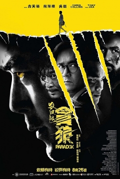Poster Paradox