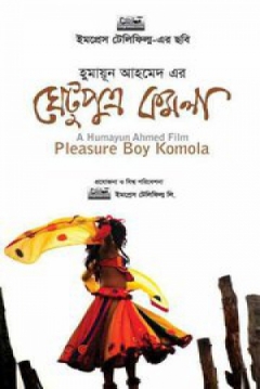 Poster Pleasure Boy Komola