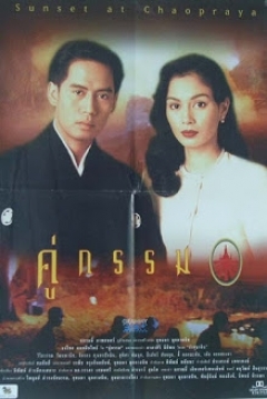 Poster Sunset at Chaopraya