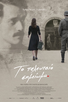Poster The Last Note