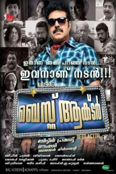 Poster Best Actor