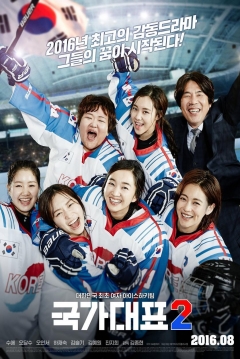 Poster Take Off 2