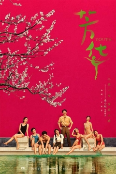 Poster Youth