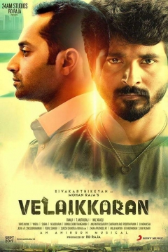Poster The Worker