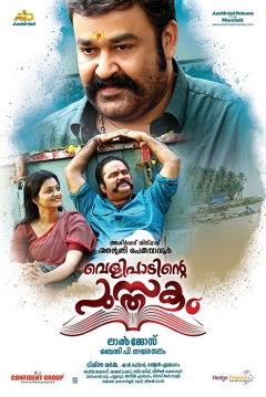 Poster Velipadinte Pusthakam