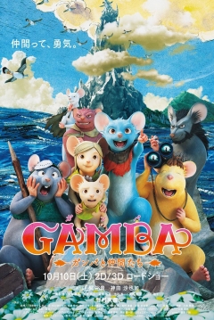 Poster Gamba
