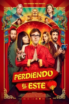 Poster Perdiendo el Este