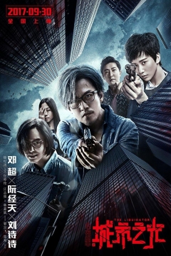 Poster The Liquidator