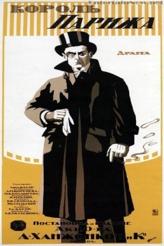 Poster El Rey de París