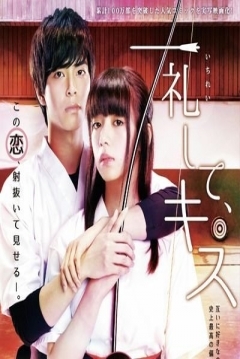 Poster Make a Bow and Kiss