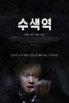 Poster Su Saek