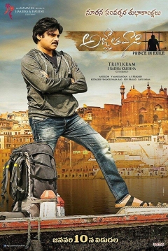 Poster Agnyaathavaasi