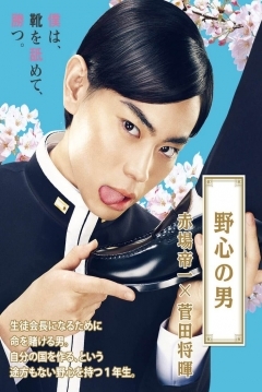 Poster Teiichi: Battle of Supreme High