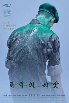 Poster The Seeds of Violence