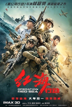 Poster Operation Red Sea