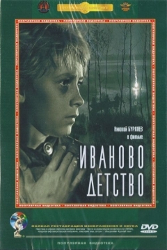 Poster La Infancia de Ivan