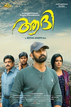 Poster Aadhi