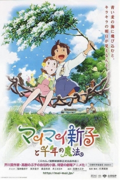 Poster Mai Mai Miracle