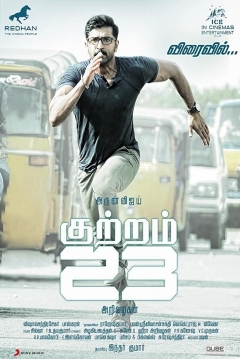 Poster Crime 23