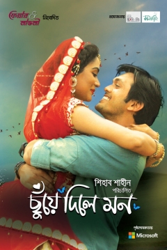 Poster Chuye Dile Mon