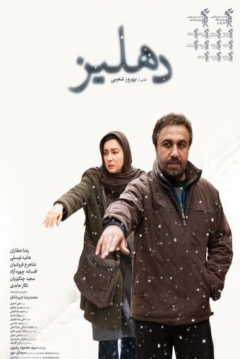 Poster The Corridor