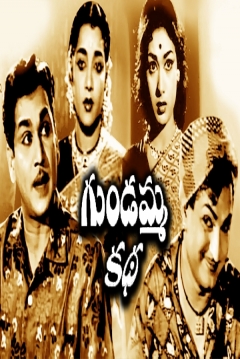 Poster Gundamma's Story
