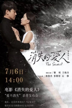 Poster The Secret