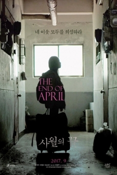 Poster The End of April