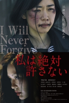Poster I Will Never Forgive