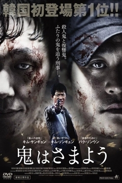 Poster The Deal