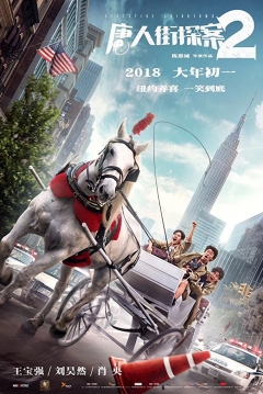 Poster Detective Chinatown 2
