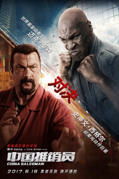 Poster Contrato Mortal