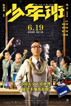 Poster The Ark of Mr Chow