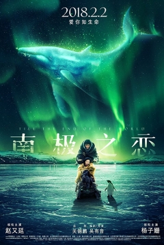 Poster Till the End of the World