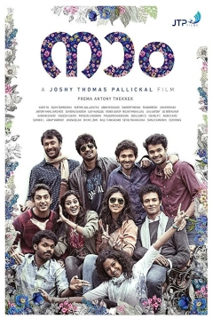 Poster Naam