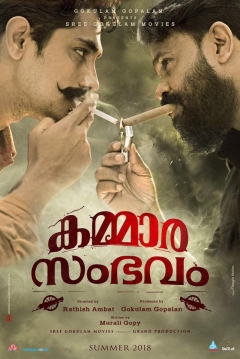 Poster Kammara Sambhavam